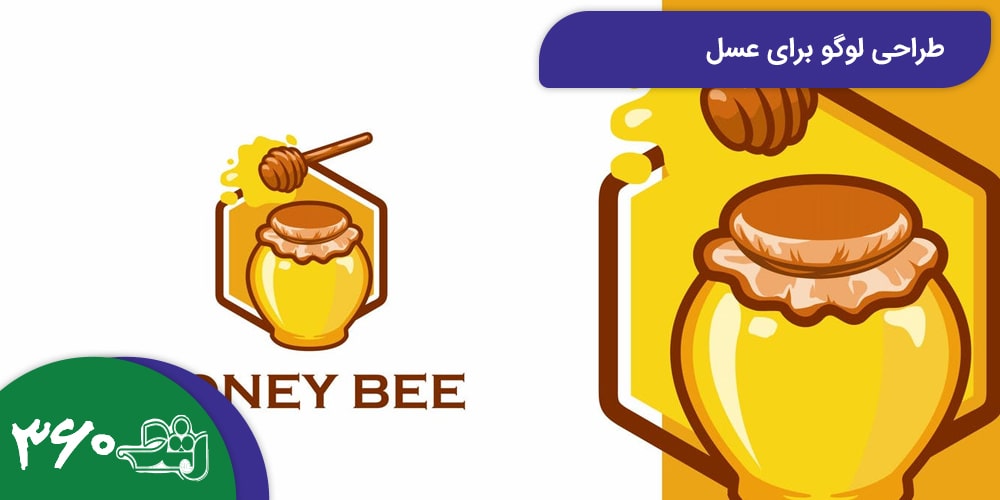 طراحی لوگو برای عسل